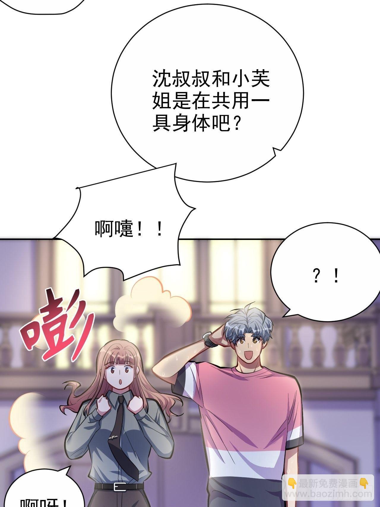 40.实验结果居然是&hellip;&hellip;-第42话