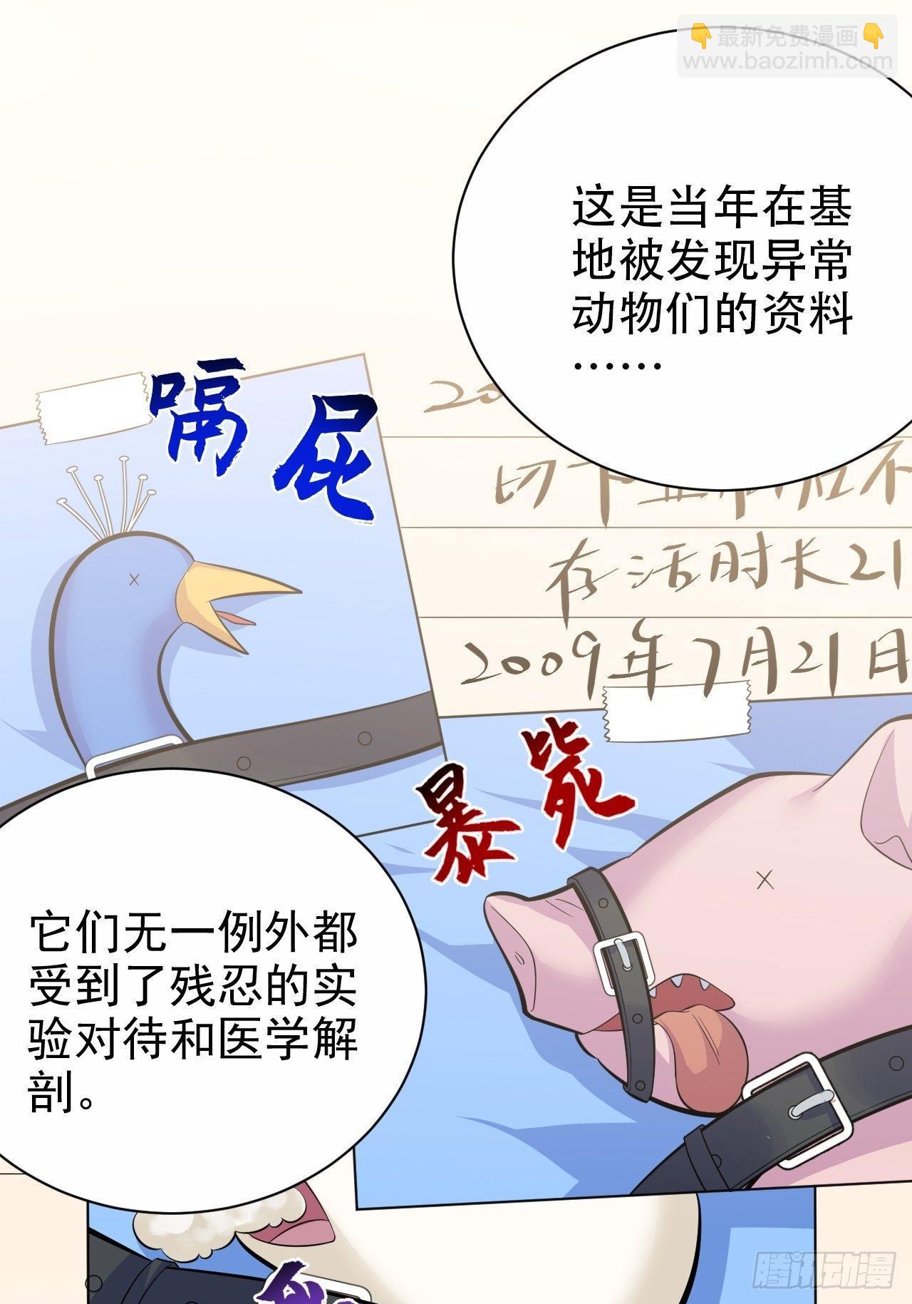 40.实验结果居然是&hellip;&hellip;-第42话