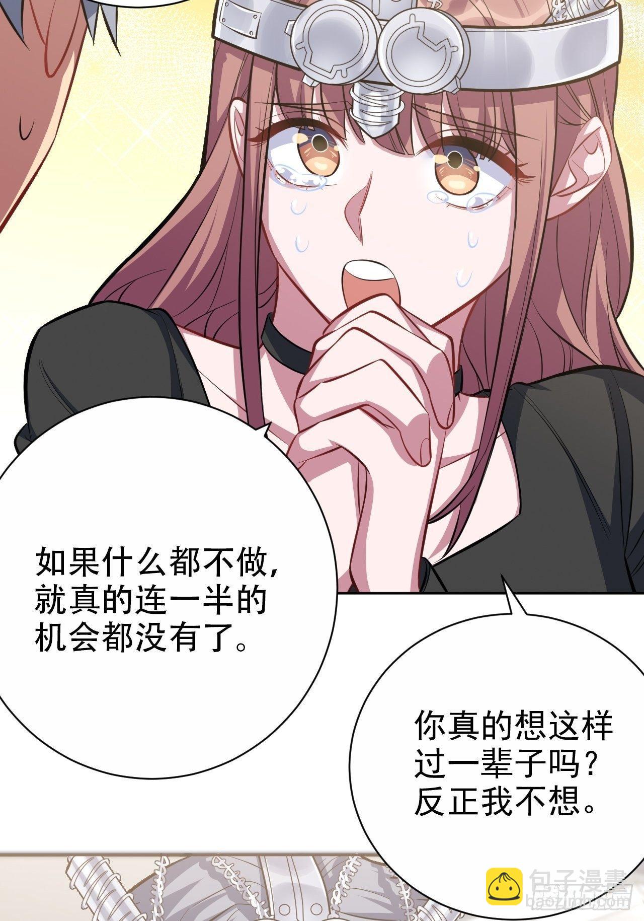 40.实验结果居然是&hellip;&hellip;-第42话