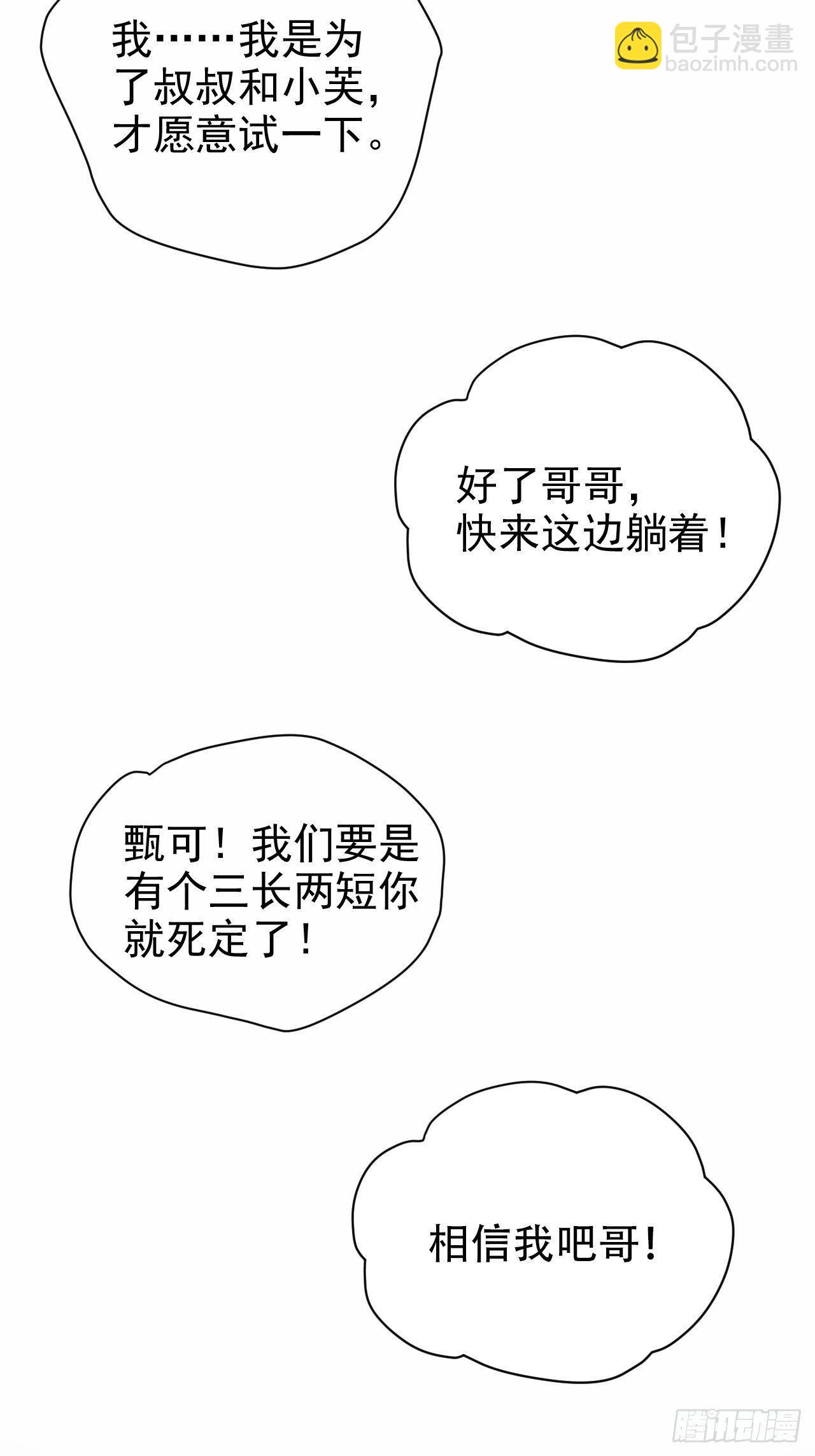 40.实验结果居然是&hellip;&hellip;-第42话