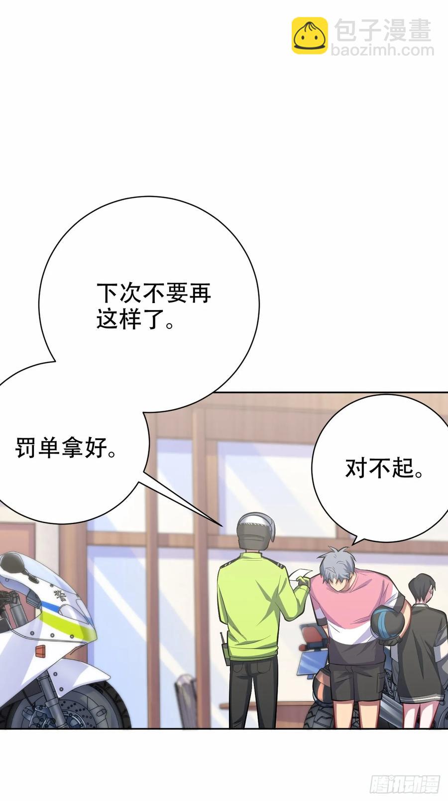 42. 叔叔回到十九岁（下）-第44话