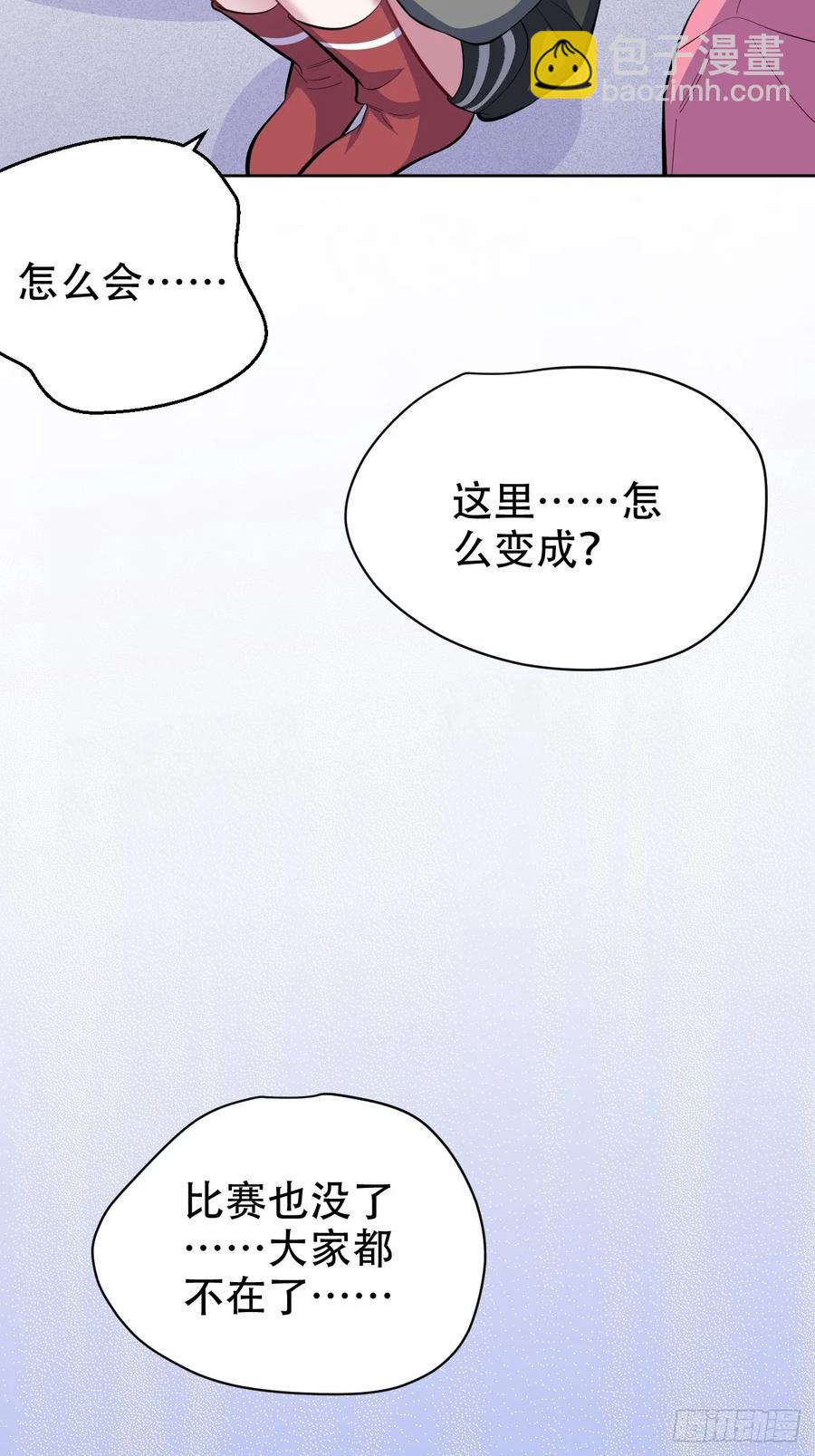 42. 叔叔回到十九岁（下）-第44话