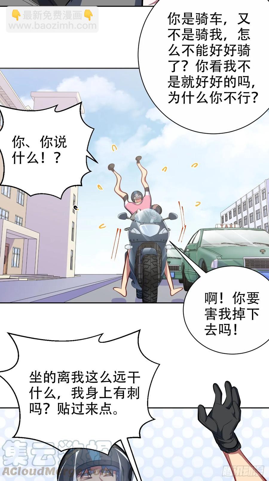 42. 叔叔回到十九岁（下）-第44话