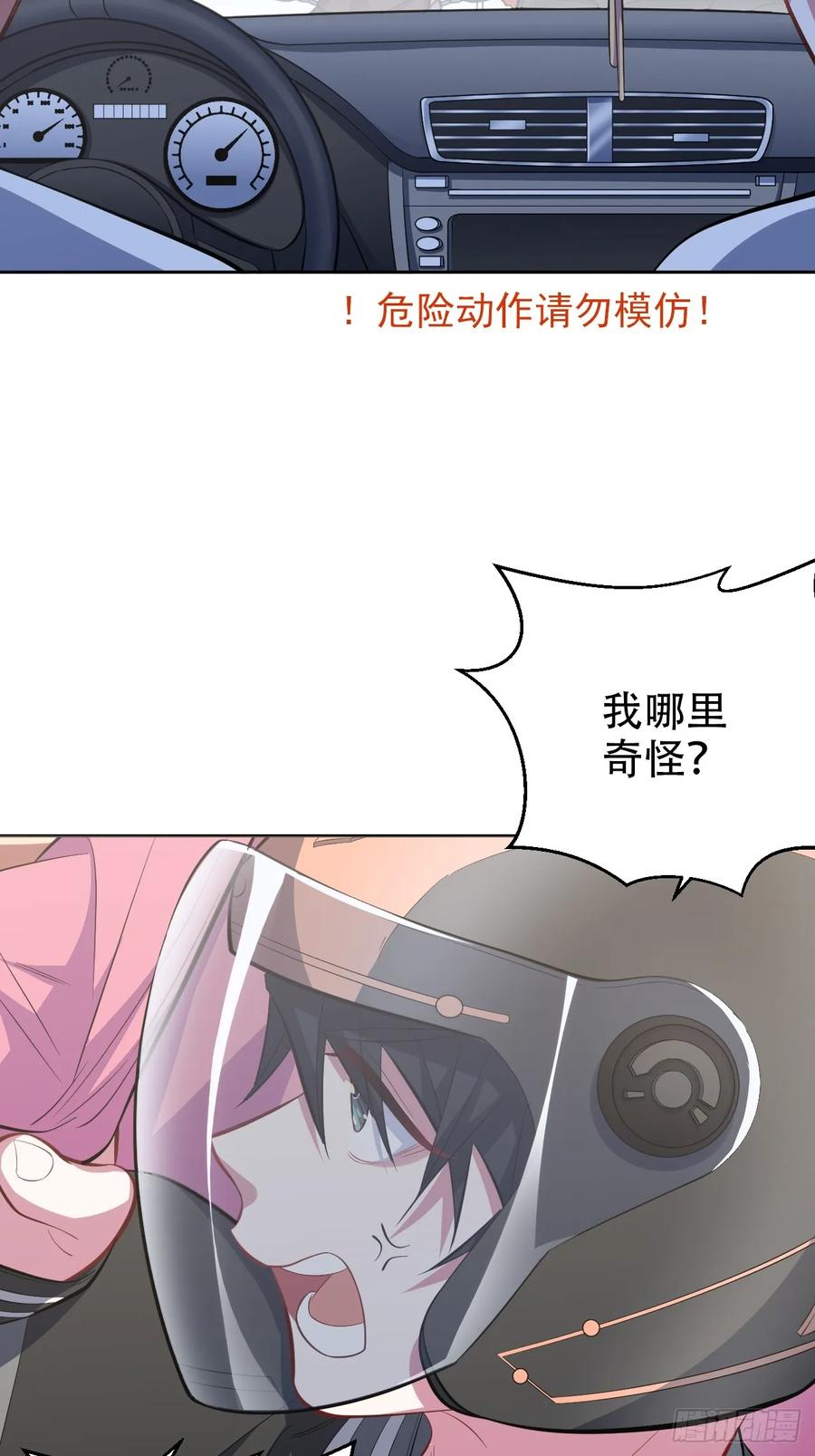 42. 叔叔回到十九岁（下）-第44话