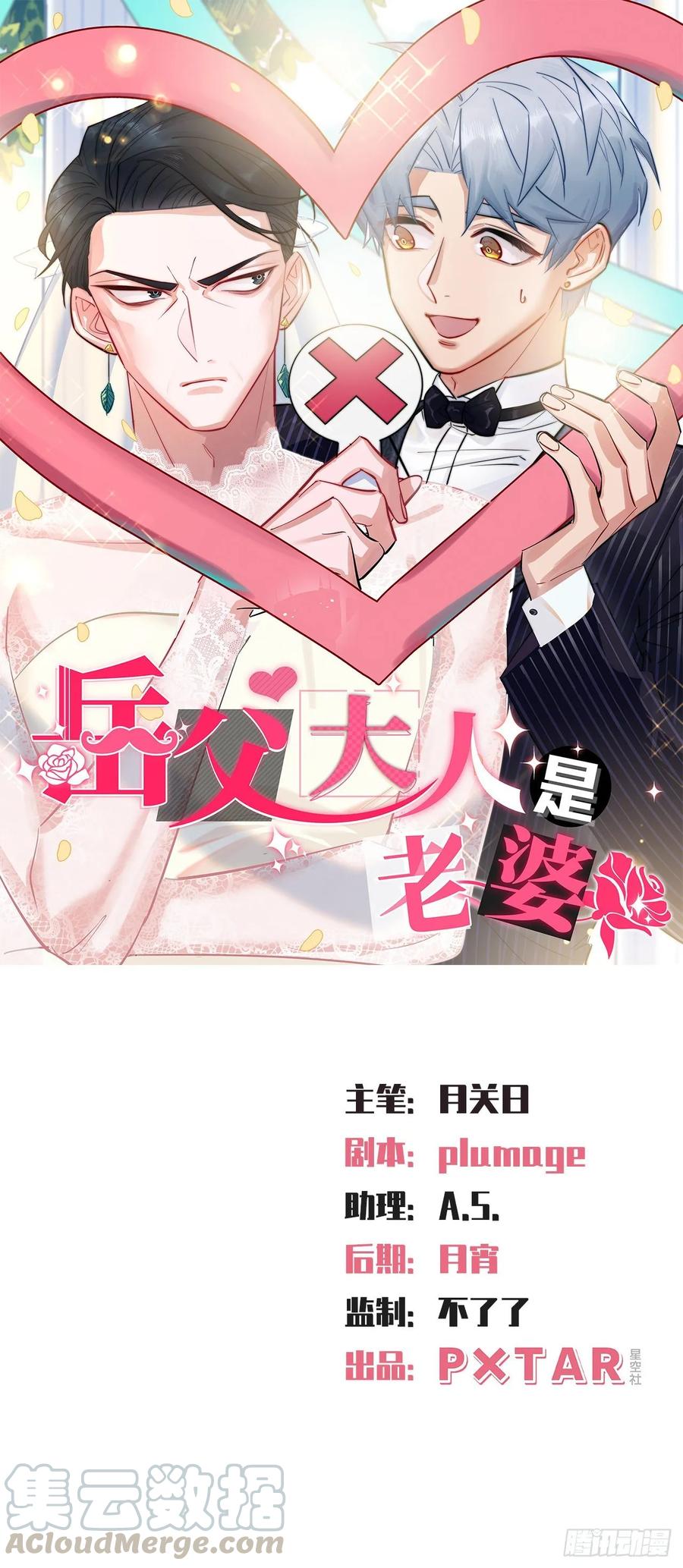 44.甄仔与小少爷-第46话
