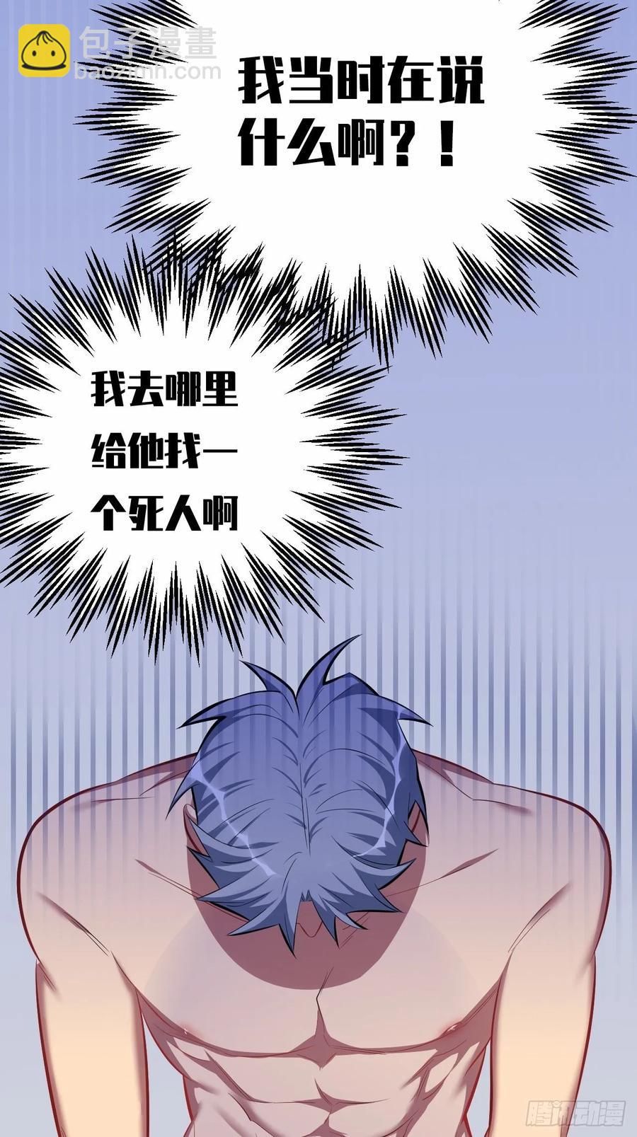 44.甄仔与小少爷-第46话