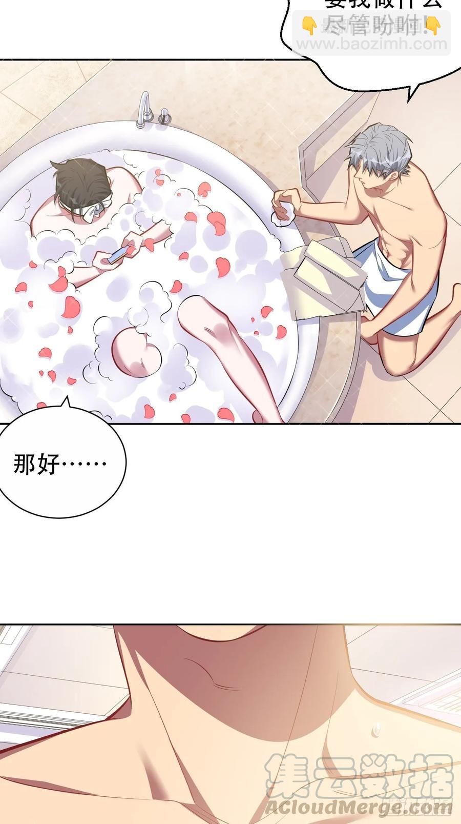 44.甄仔与小少爷-第46话