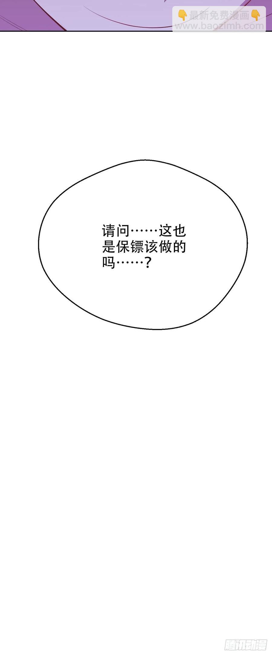 44.甄仔与小少爷-第46话
