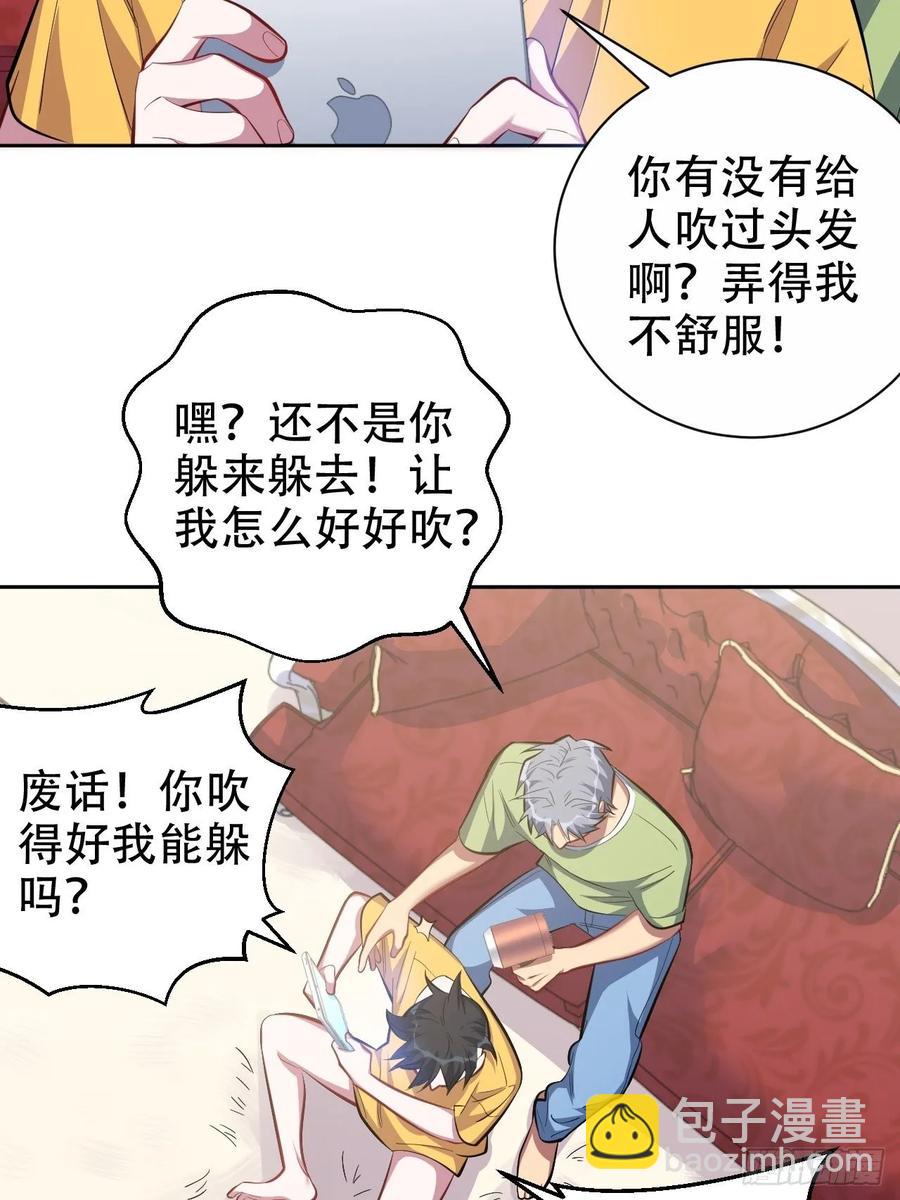 44.甄仔与小少爷-第46话