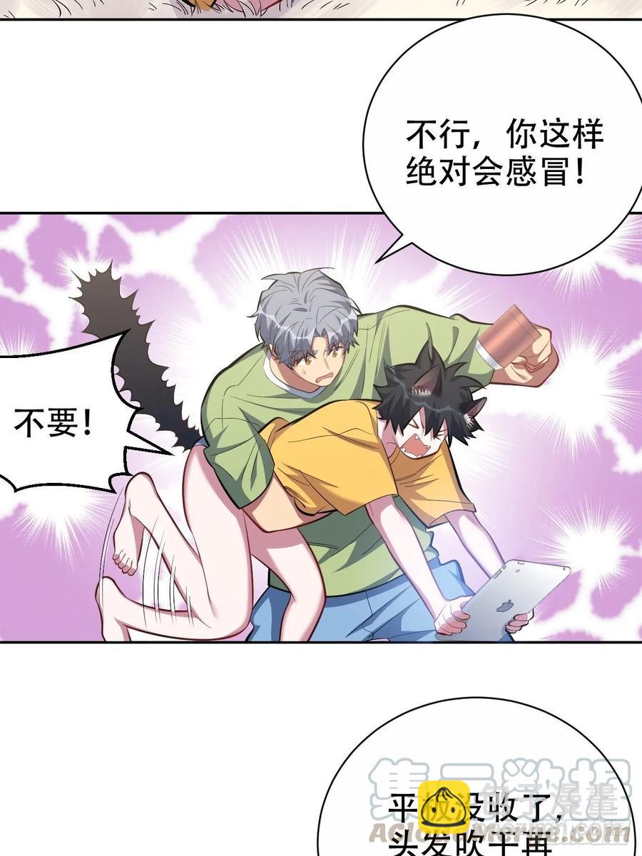 44.甄仔与小少爷-第46话