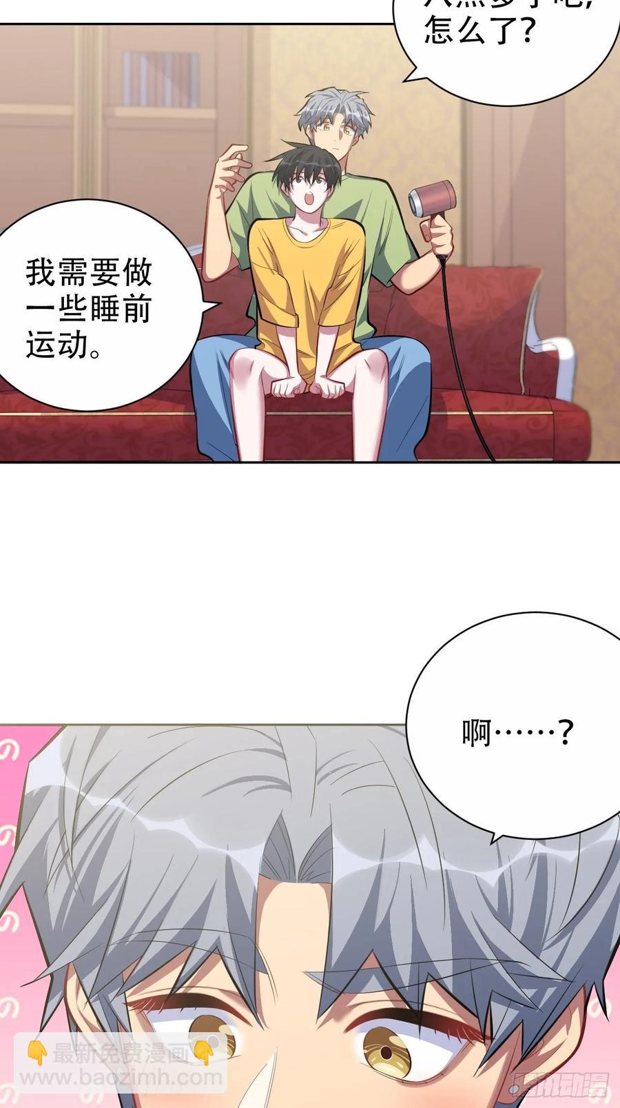 44.甄仔与小少爷-第46话