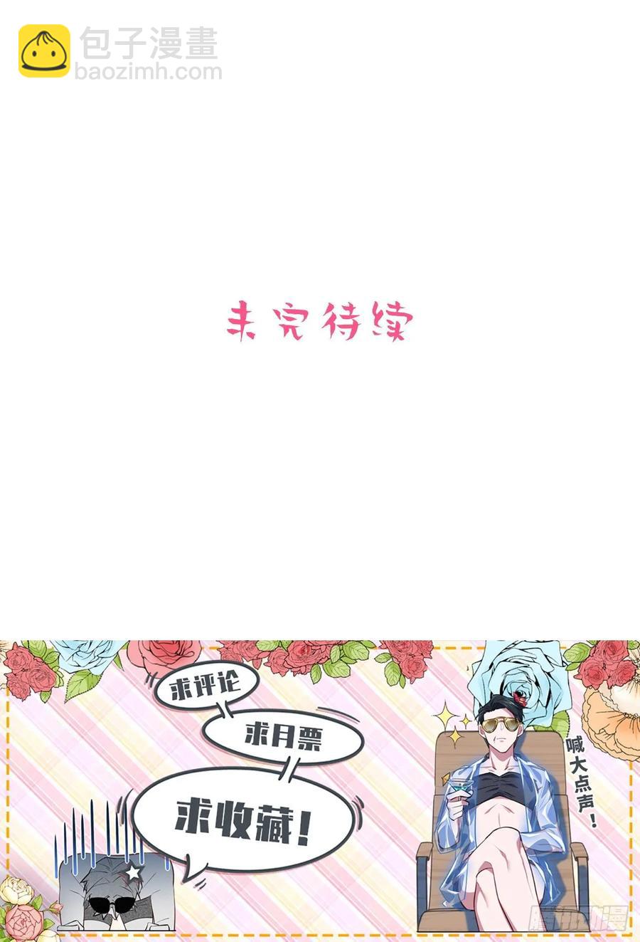44.甄仔与小少爷-第46话