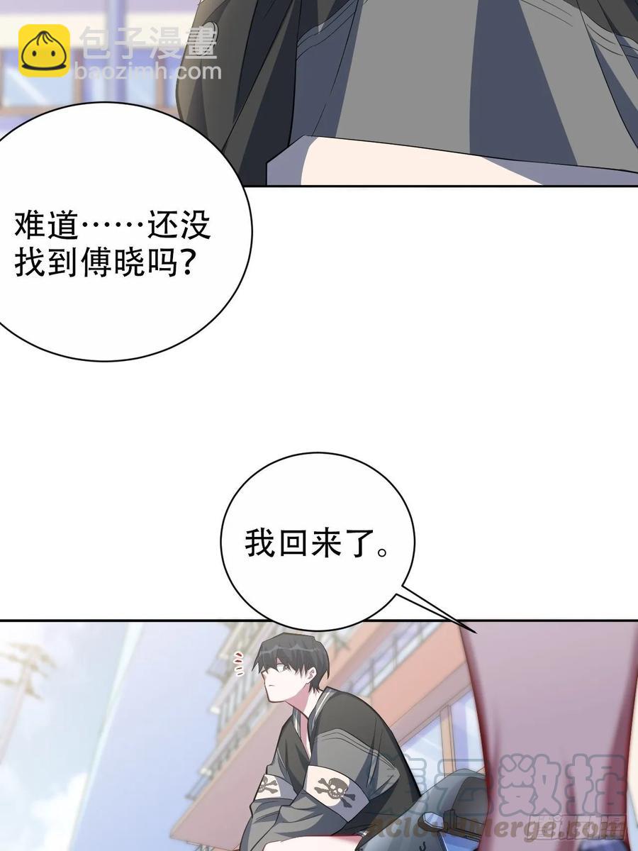 44.甄仔与小少爷-第46话