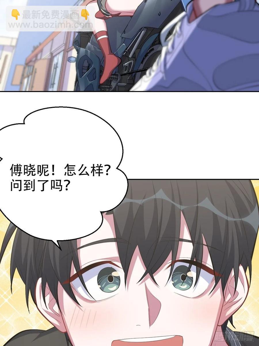 44.甄仔与小少爷-第46话