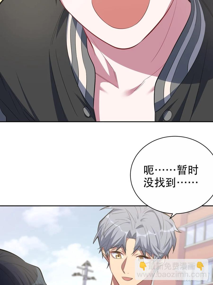 44.甄仔与小少爷-第46话