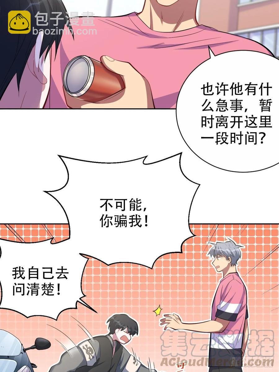 44.甄仔与小少爷-第46话