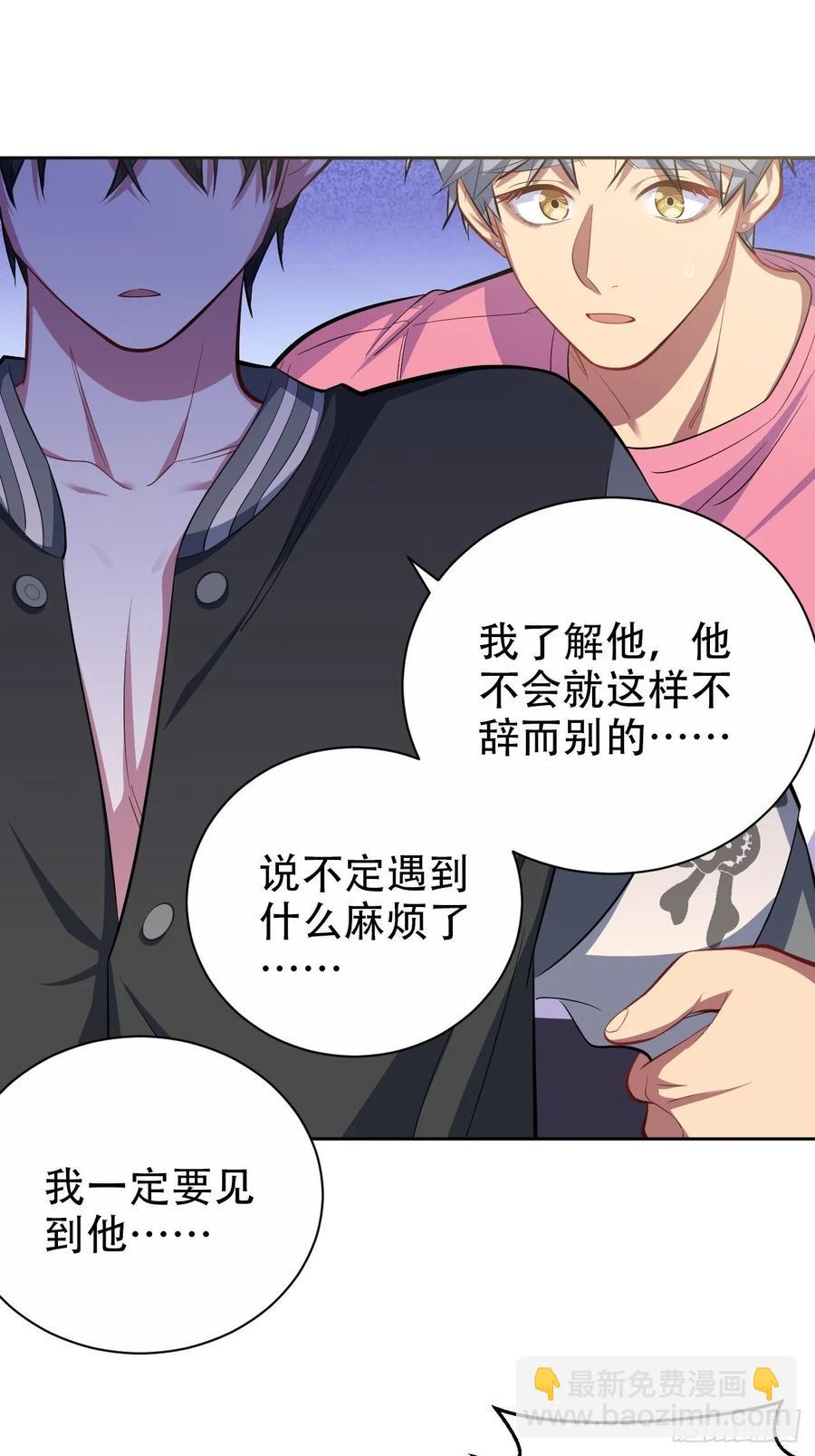 44.甄仔与小少爷-第46话