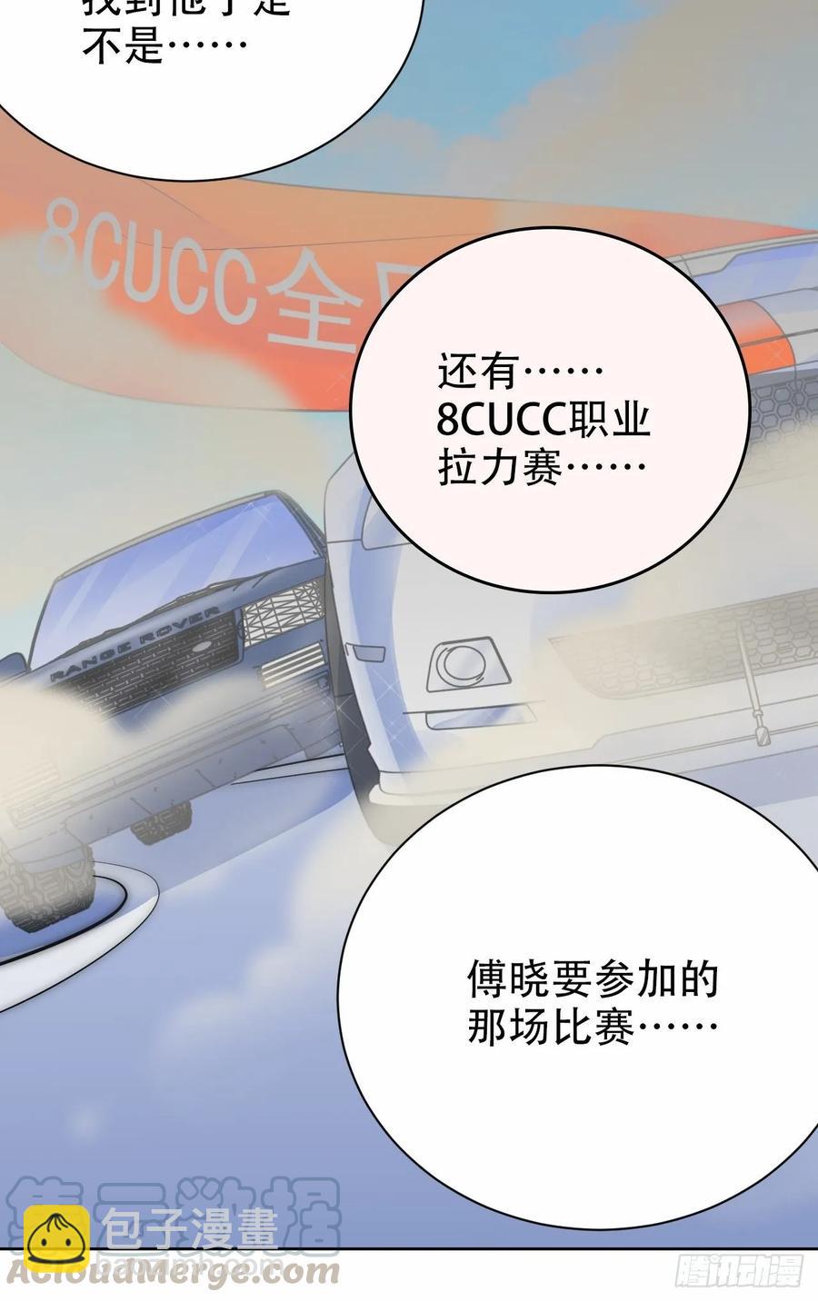 48.有钱能使磨推鬼-第50话