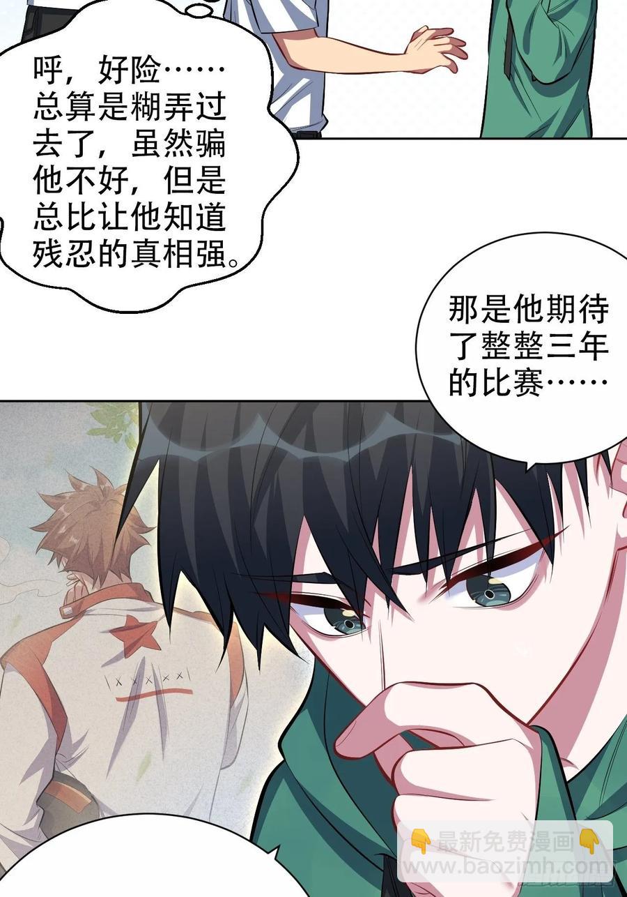 48.有钱能使磨推鬼-第50话