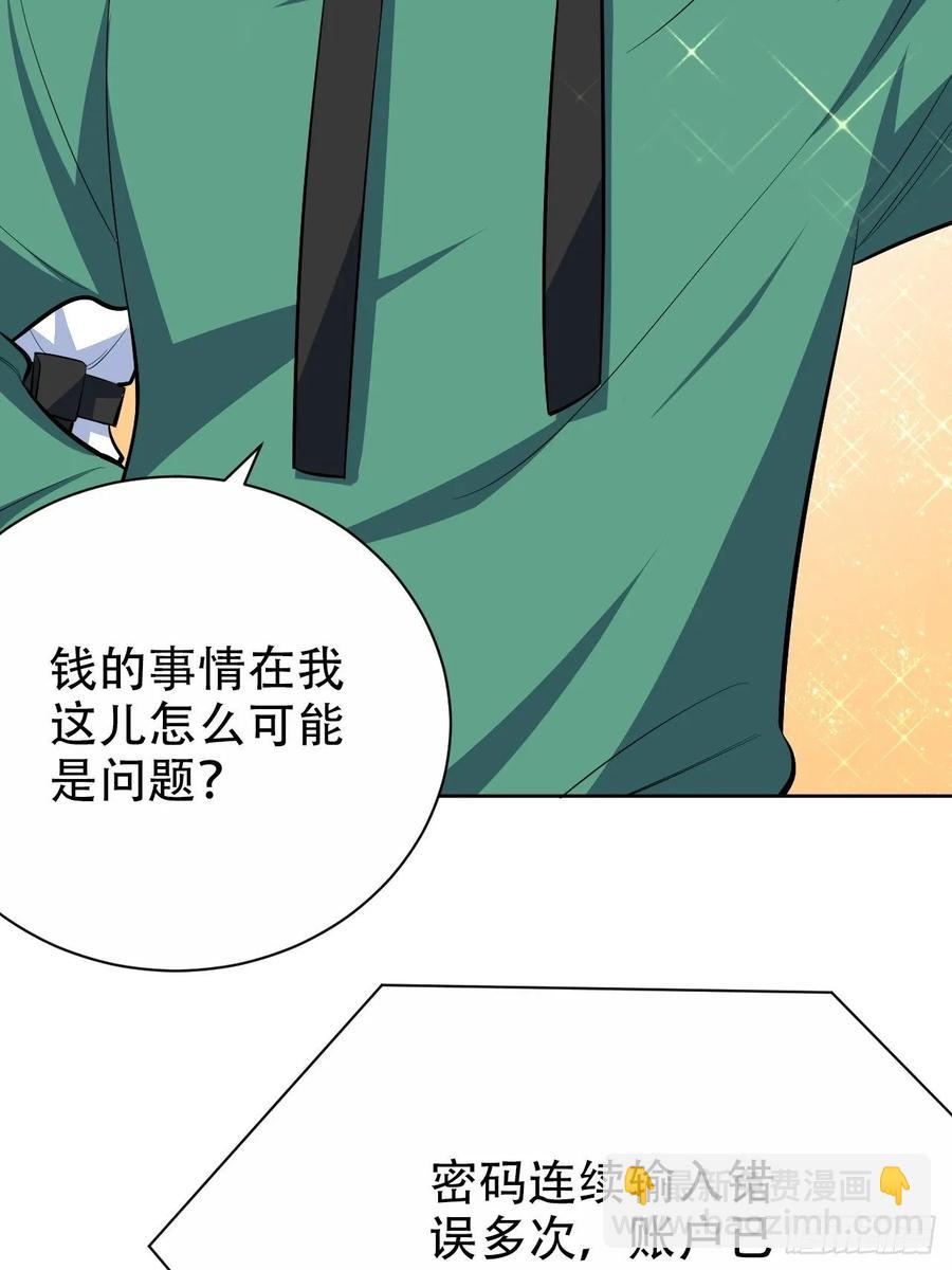 48.有钱能使磨推鬼-第50话