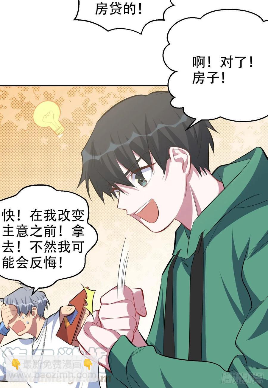 48.有钱能使磨推鬼-第50话