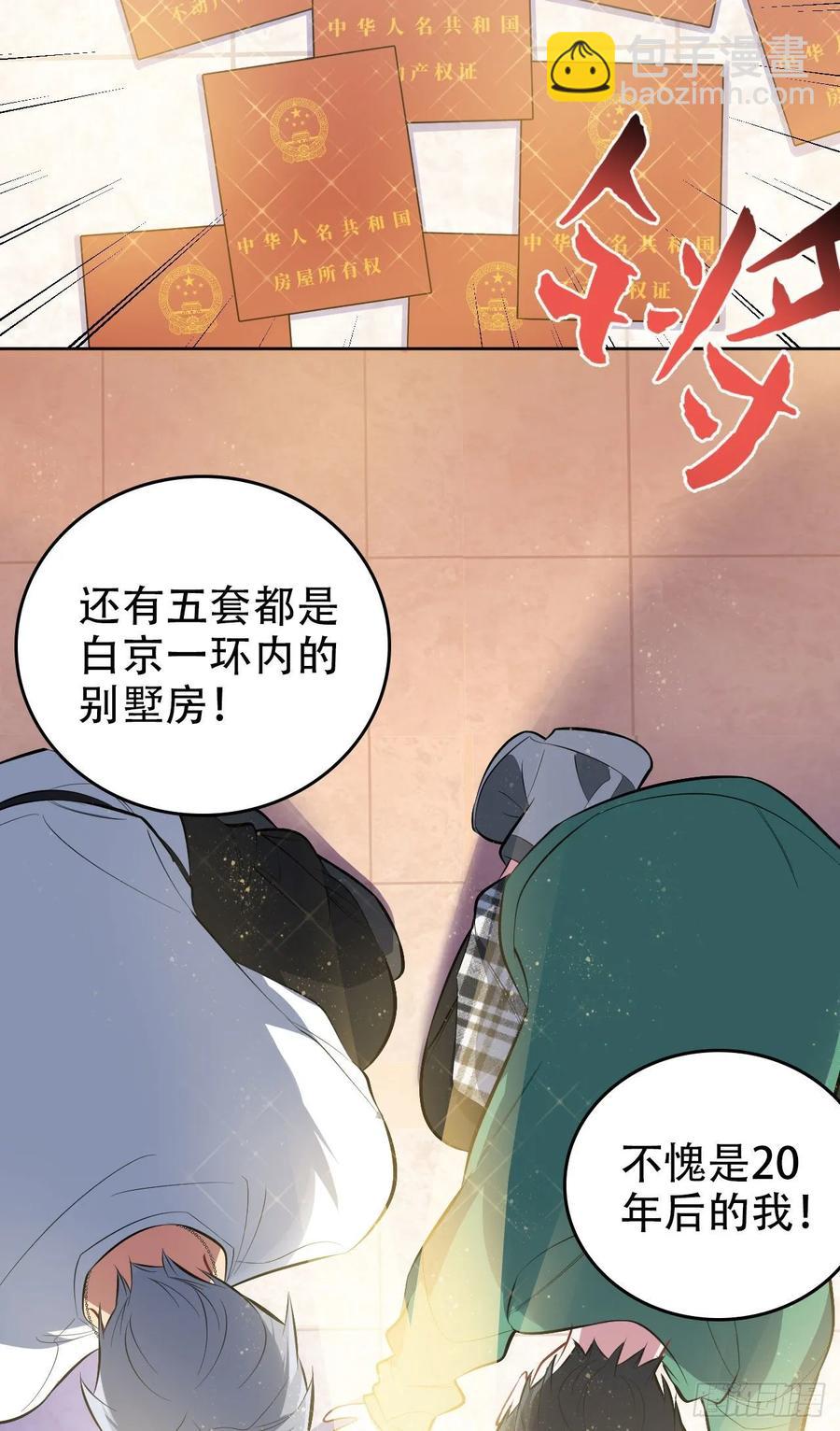48.有钱能使磨推鬼-第50话