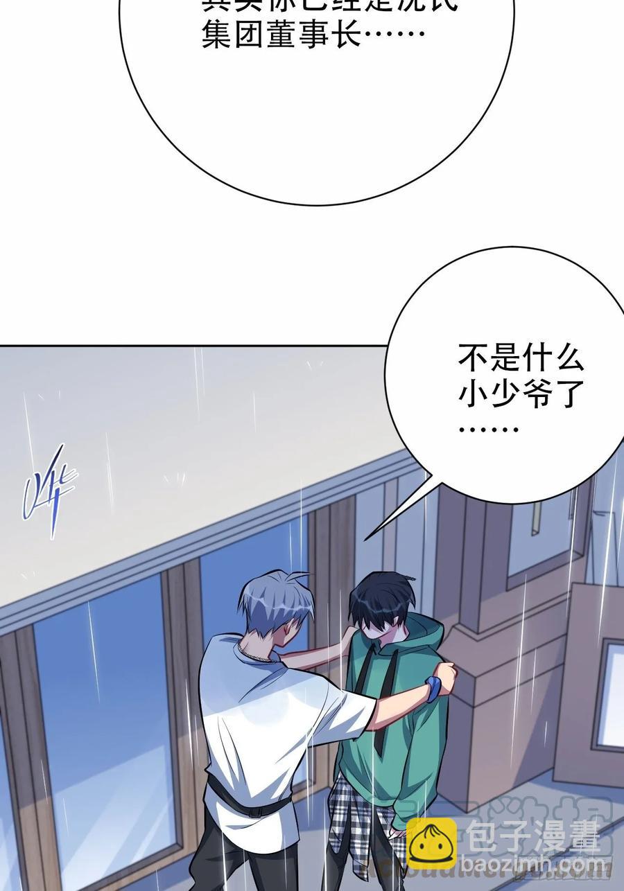 48.有钱能使磨推鬼-第50话
