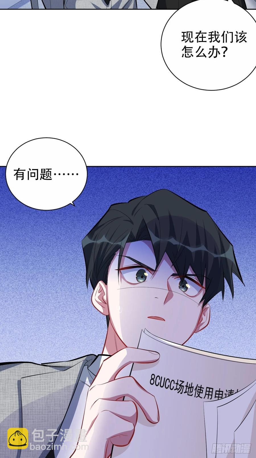 48.有钱能使磨推鬼-第50话