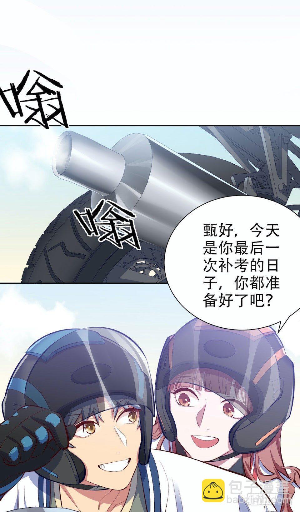 5. 谢谢你救我于水火(1/2)-第6话