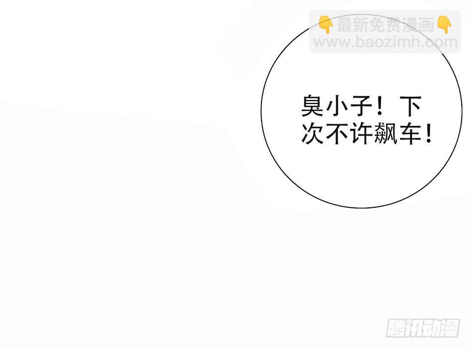 5. 谢谢你救我于水火(1/2)-第6话