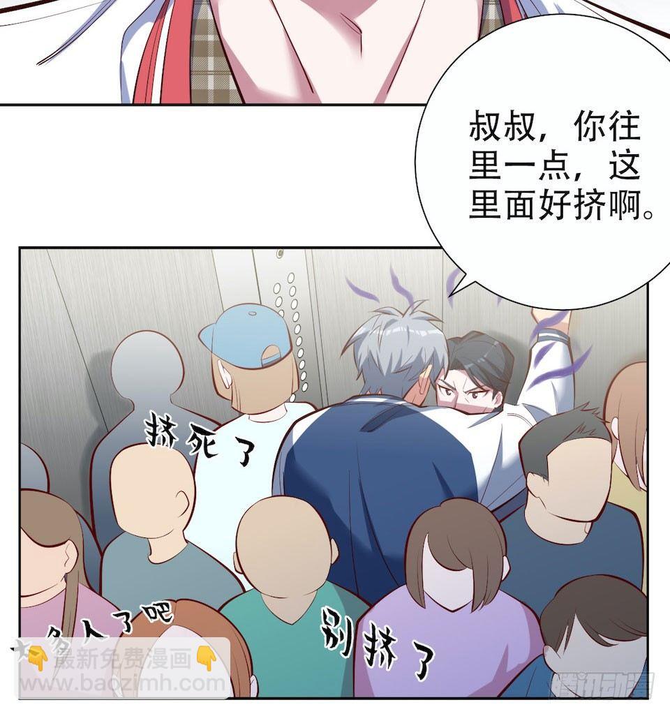 5. 谢谢你救我于水火(1/2)-第6话