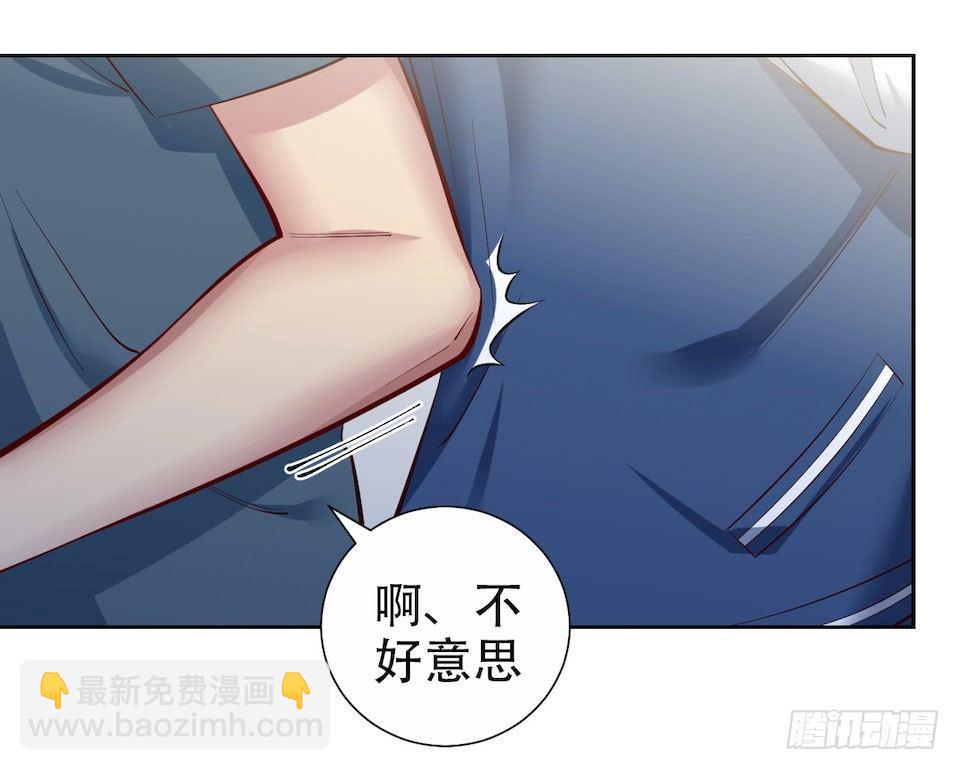 5. 谢谢你救我于水火(1/2)-第6话