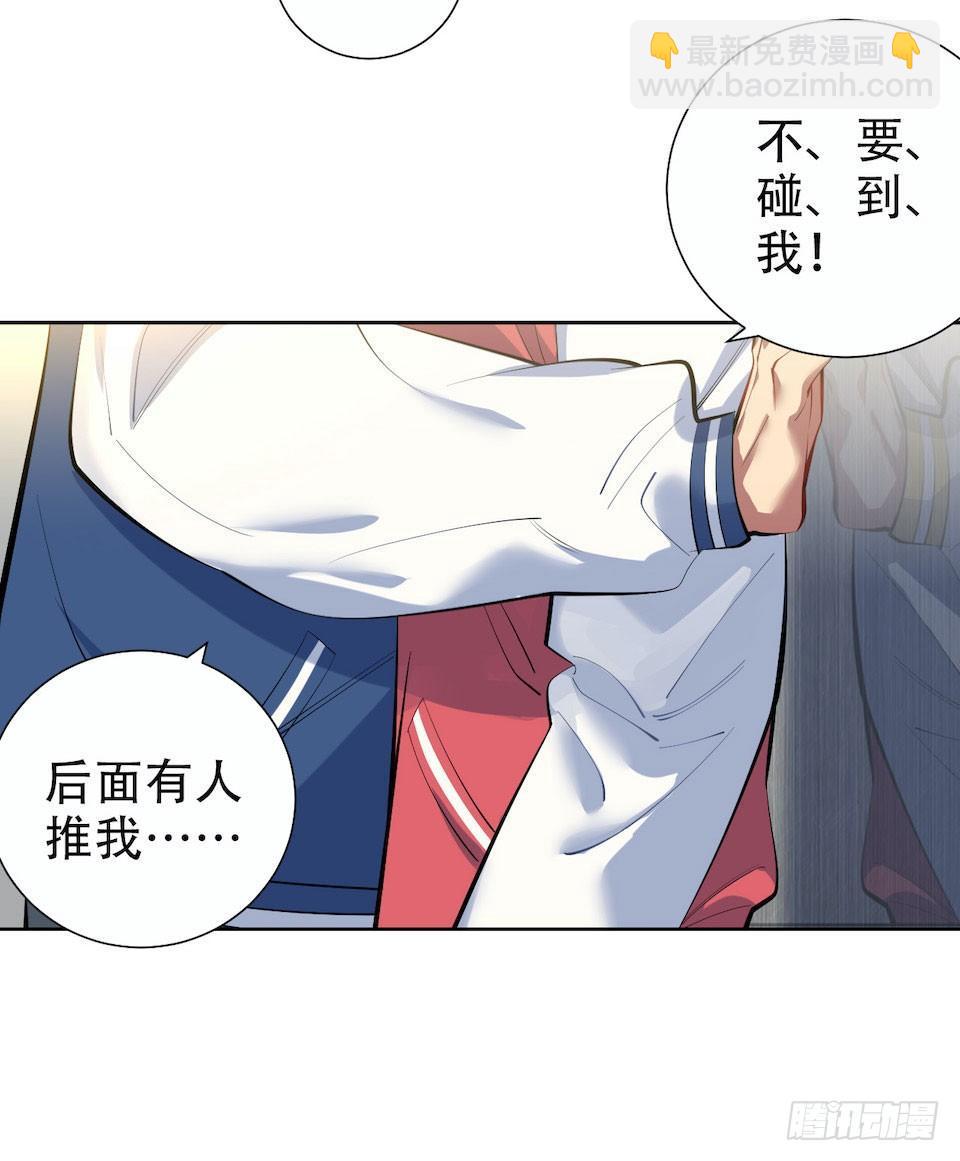 5. 谢谢你救我于水火(1/2)-第6话