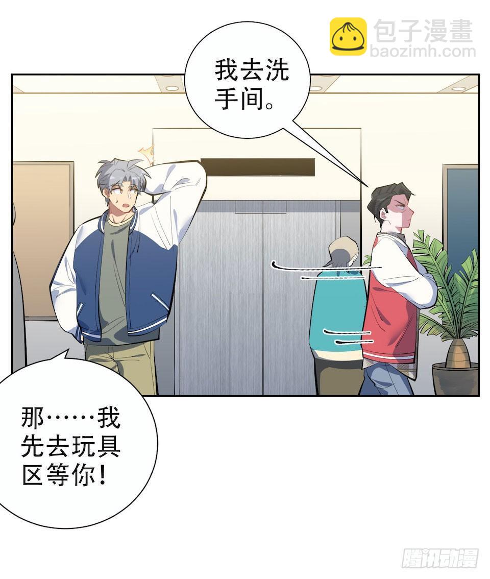 5. 谢谢你救我于水火(1/2)-第6话