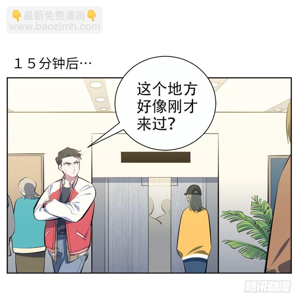 5. 谢谢你救我于水火(1/2)-第6话