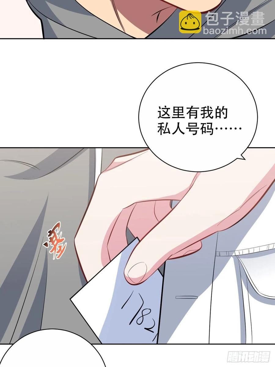 50.厅长的游戏（上）-第52话