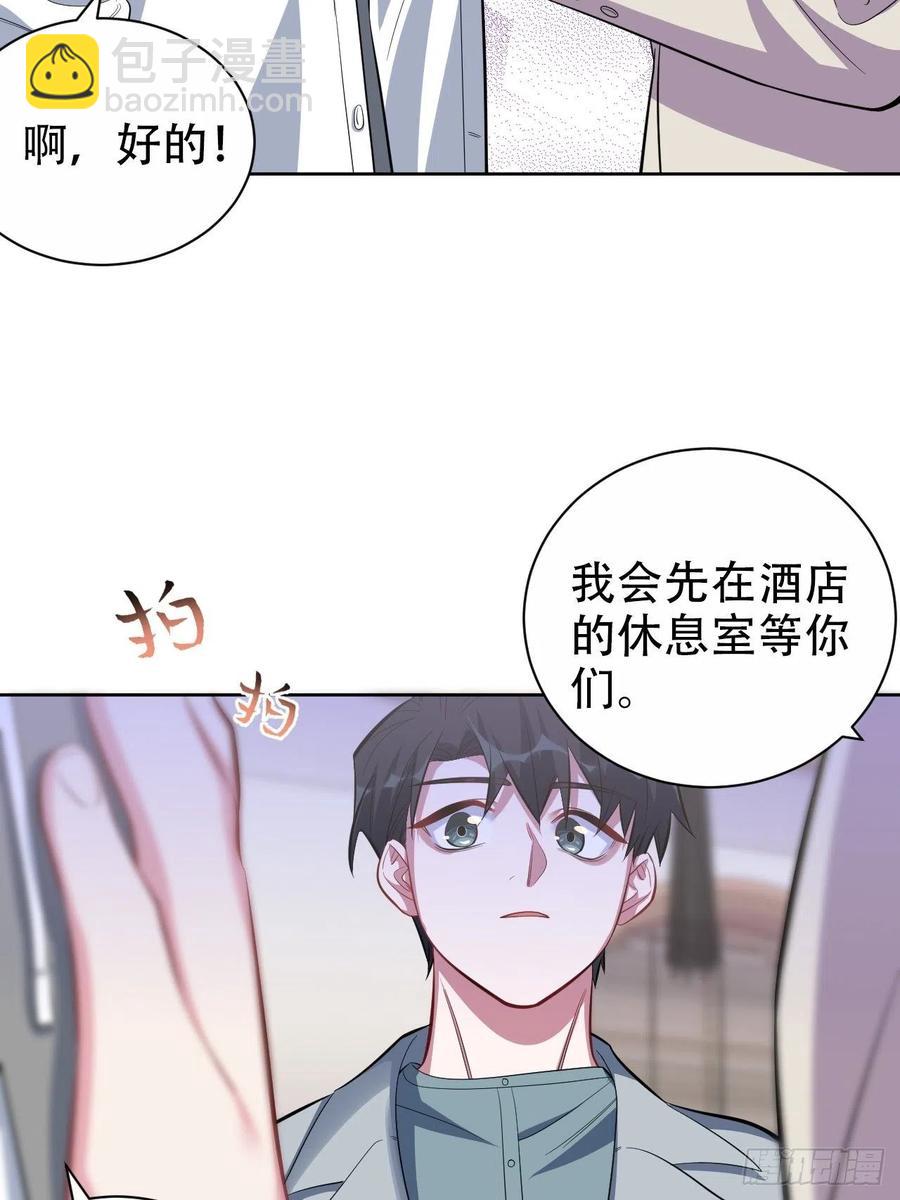 50.厅长的游戏（上）-第52话
