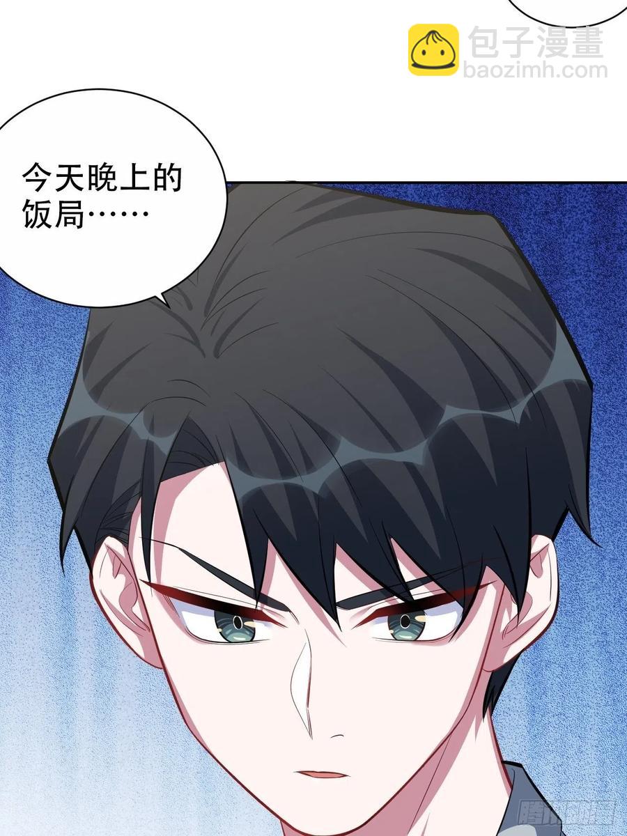 50.厅长的游戏（上）-第52话