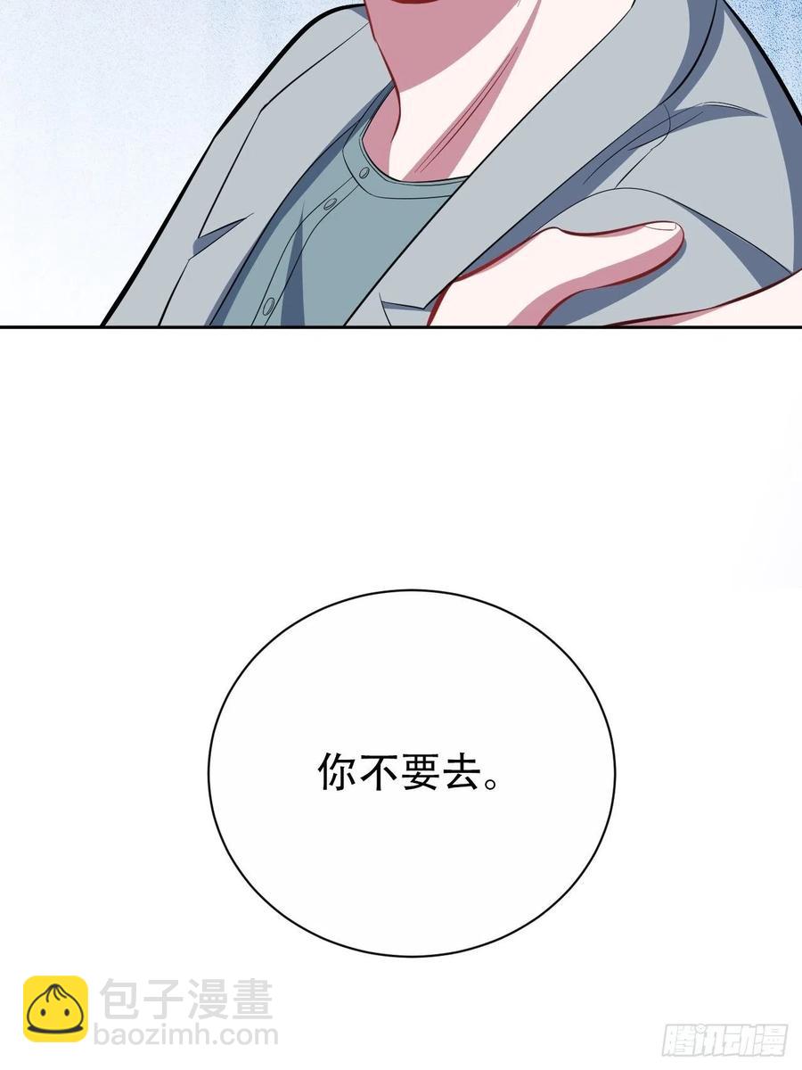 50.厅长的游戏（上）-第52话