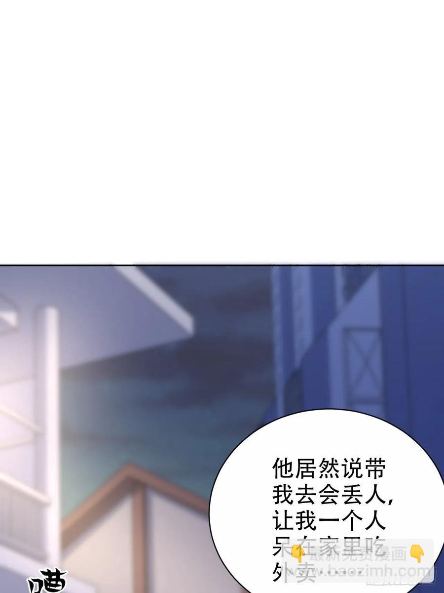 50.厅长的游戏（上）-第52话