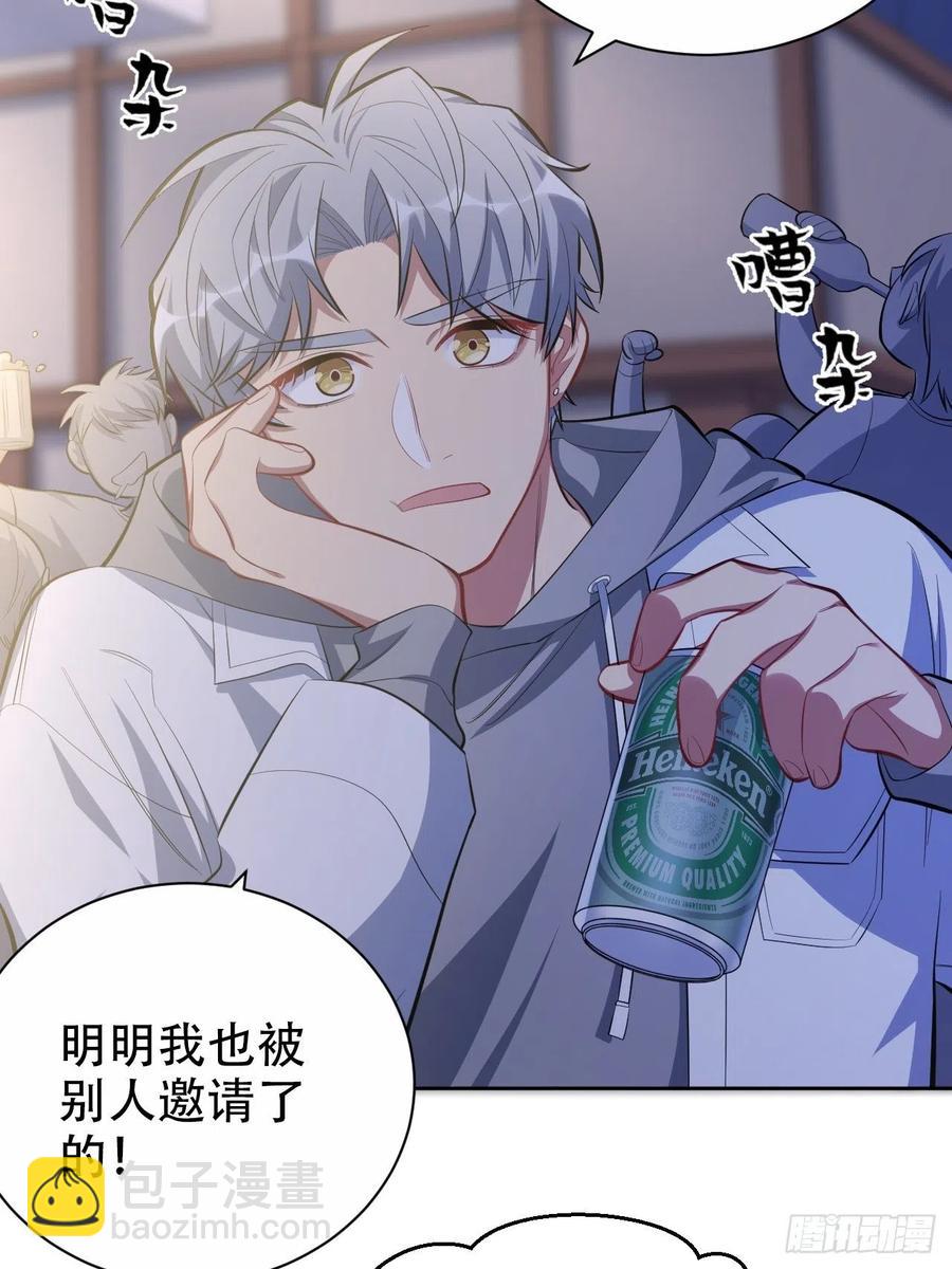 50.厅长的游戏（上）-第52话