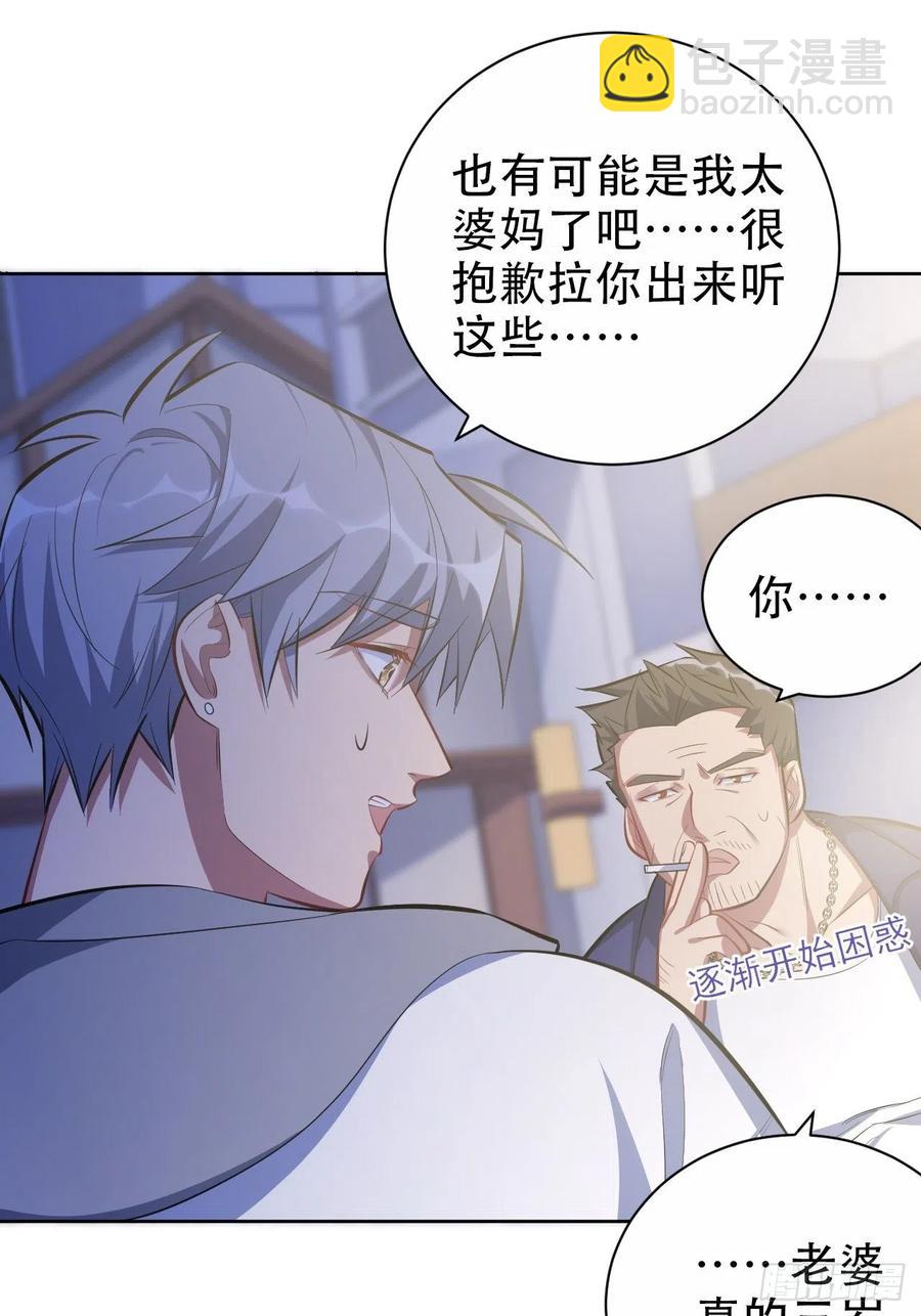 50.厅长的游戏（上）-第52话