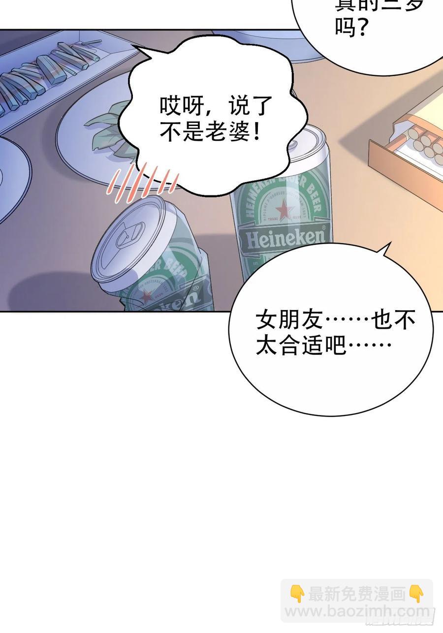 50.厅长的游戏（上）-第52话