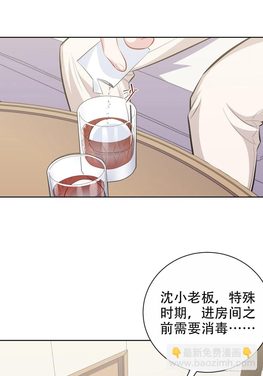 50.厅长的游戏（上）-第52话