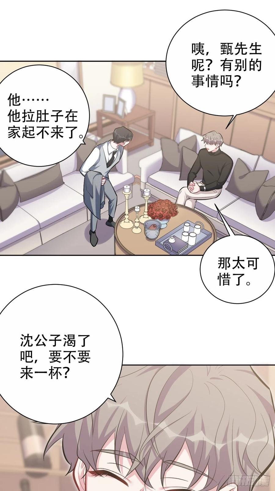 50.厅长的游戏（上）-第52话