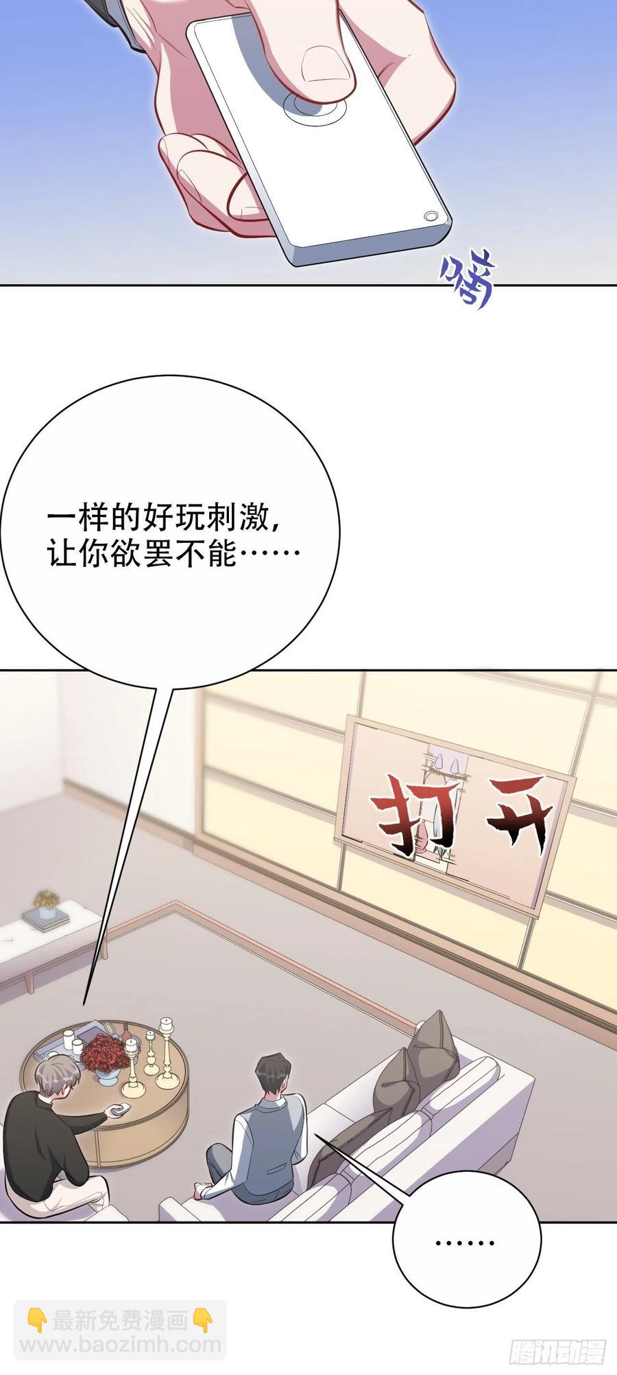 50.厅长的游戏（上）-第52话