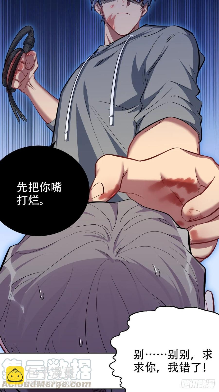 52.甄好暴走了-第54话