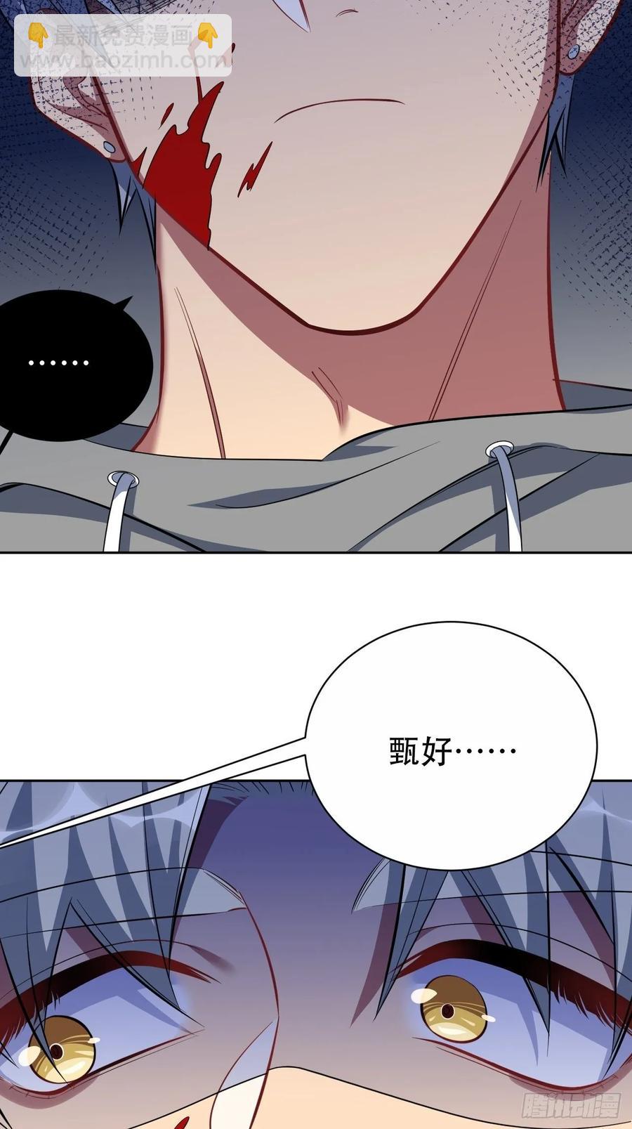 52.甄好暴走了-第54话