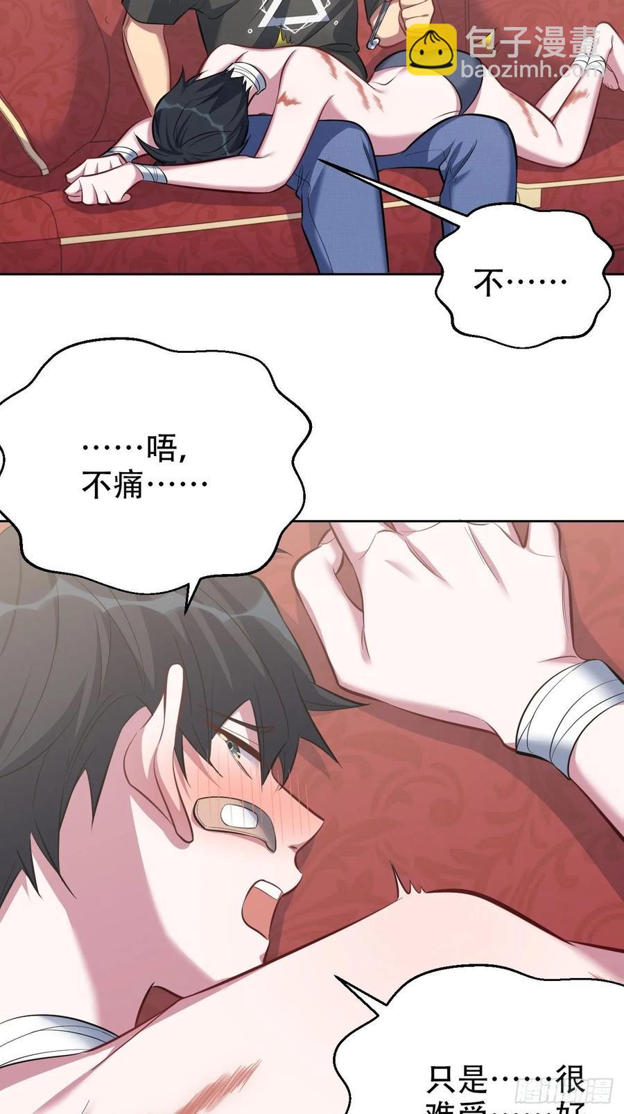 52.甄好暴走了-第54话