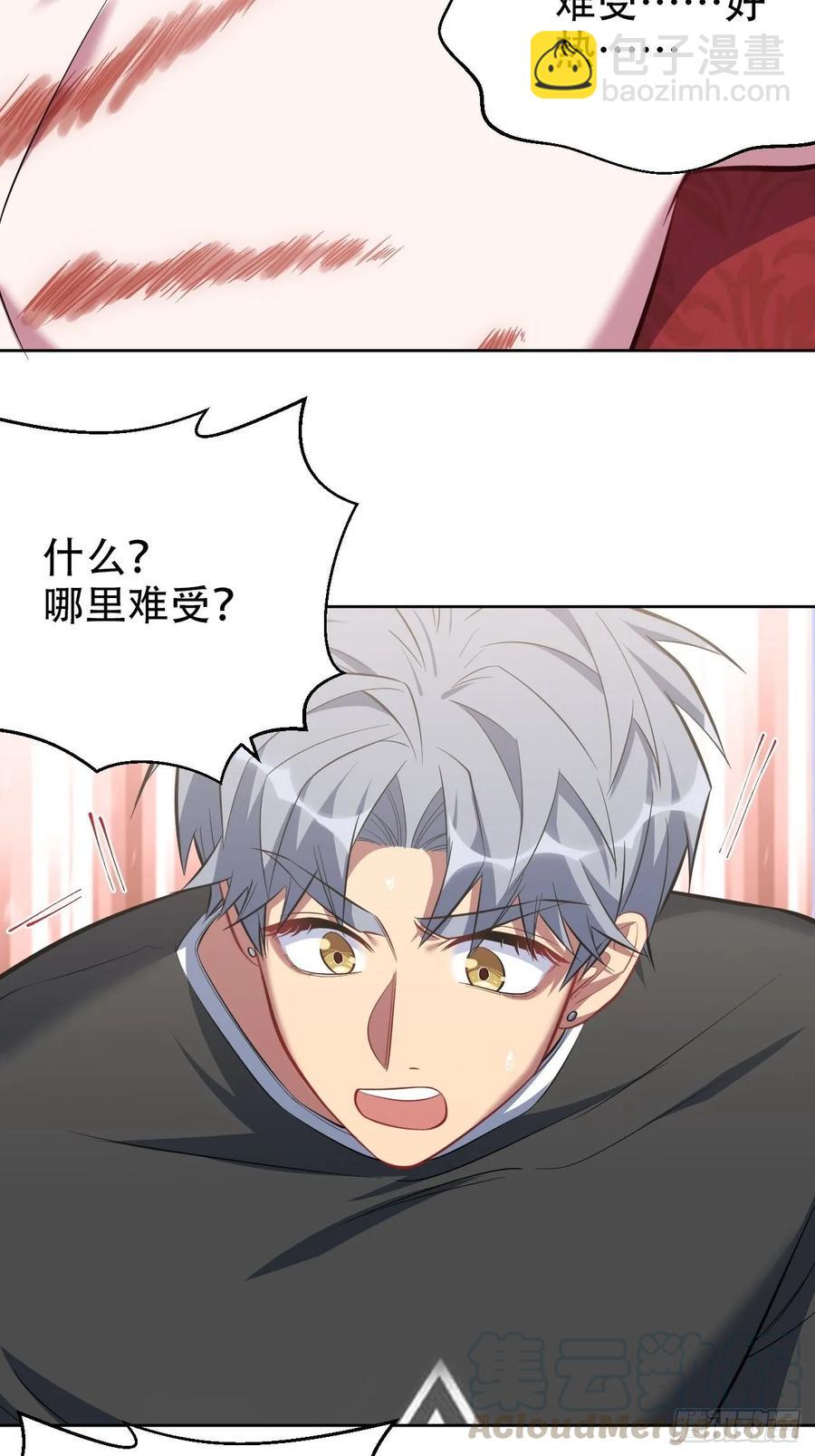 52.甄好暴走了-第54话